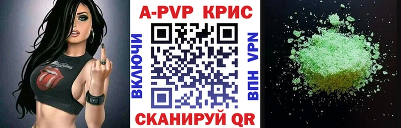 Alpha-PVP СК КРИС  наркота  Арск 