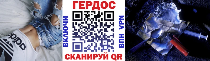 ГЕРОИН Heroin  Арск 