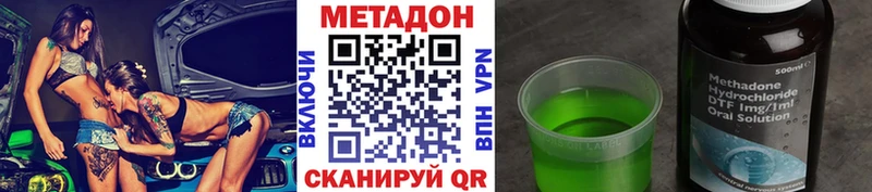 купить  цена  Арск  Метадон methadone 