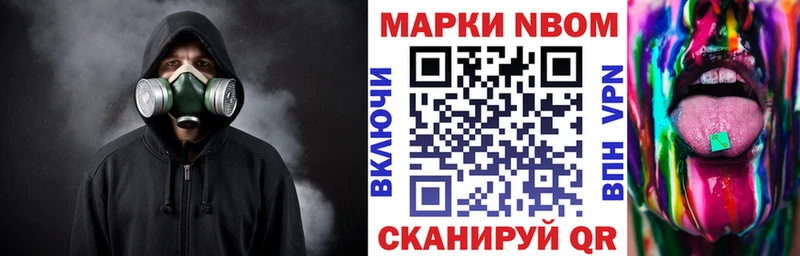 Марки N-bome 1,5мг  Арск 